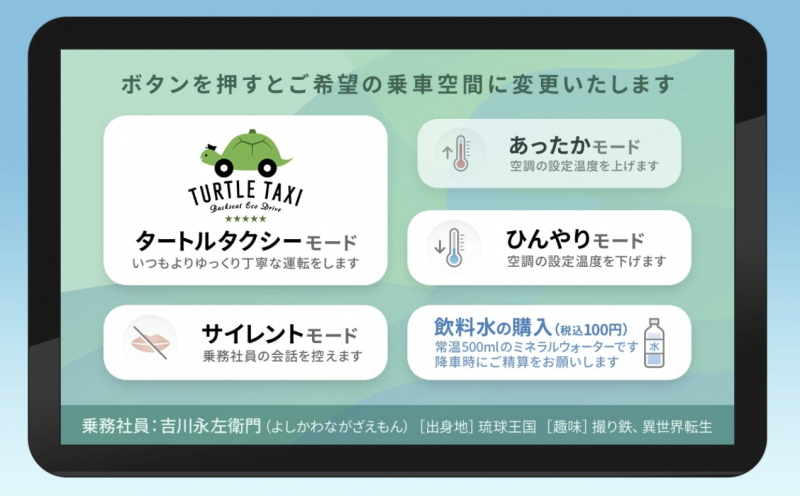 bảng chọn chế độ turtle taxi